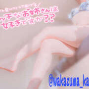 ヒメ日記 2026/01/27 14:08 投稿 かなで 若妻淫乱倶楽部 久喜店