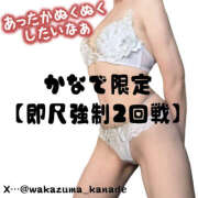 ヒメ日記 2026/02/07 12:07 投稿 かなで 若妻淫乱倶楽部 久喜店