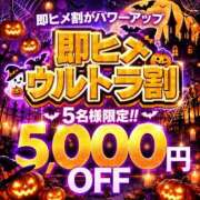 ヒメ日記 2026/10/16 00:09 投稿 かなで 若妻淫乱倶楽部 久喜店