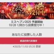 ヒメ日記 2025/11/03 06:33 投稿 五反田みなみ THE痴漢電車.com