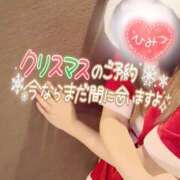 ヒメ日記 2024/12/18 19:30 投稿 あやみ 成田人妻花壇