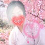 ヒメ日記 2024/12/27 00:00 投稿 あやみ 成田人妻花壇