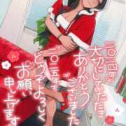 ヒメ日記 2024/12/31 19:30 投稿 あやみ 成田人妻花壇