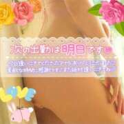 ヒメ日記 2025/01/11 01:00 投稿 あやみ 成田人妻花壇