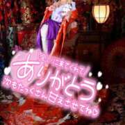 ヒメ日記 2025/01/14 19:12 投稿 あやみ 成田人妻花壇