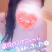 ヒメ日記 2025/01/30 12:00 投稿 あやみ 成田人妻花壇