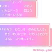 ヒメ日記 2025/02/04 18:00 投稿 あやみ 成田人妻花壇