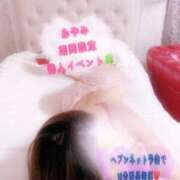 ヒメ日記 2025/02/05 18:00 投稿 あやみ 成田人妻花壇