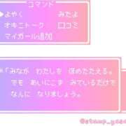 ヒメ日記 2025/02/07 00:30 投稿 あやみ 成田人妻花壇