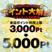 ヒメ日記 2025/02/12 20:19 投稿 あやみ 成田人妻花壇