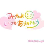 ヒメ日記 2025/02/20 00:00 投稿 あやみ 成田人妻花壇