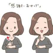 ヒメ日記 2025/03/22 07:45 投稿 あやみ 成田人妻花壇