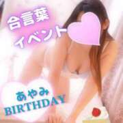 ヒメ日記 2025/04/03 17:45 投稿 あやみ 成田人妻花壇