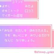 ヒメ日記 2025/04/07 07:45 投稿 あやみ 成田人妻花壇