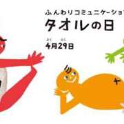ヒメ日記 2025/04/29 07:45 投稿 あやみ 成田人妻花壇