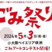 ヒメ日記 2025/05/03 07:45 投稿 あやみ 成田人妻花壇
