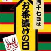 ヒメ日記 2025/05/17 07:45 投稿 あやみ 成田人妻花壇