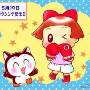 ヒメ日記 2025/05/19 07:45 投稿 あやみ 成田人妻花壇