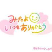 ヒメ日記 2025/05/26 16:00 投稿 あやみ 成田人妻花壇