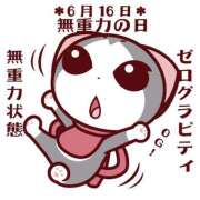 ヒメ日記 2025/06/16 07:45 投稿 あやみ 成田人妻花壇