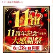 ヒメ日記 2025/06/25 10:44 投稿 あやみ 成田人妻花壇