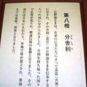 ヒメ日記 2025/07/02 07:45 投稿 あやみ 成田人妻花壇