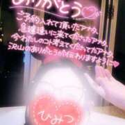 ヒメ日記 2025/08/17 00:01 投稿 あやみ 成田人妻花壇