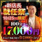 ヒメ日記 2025/10/25 11:00 投稿 あやみ 成田人妻花壇