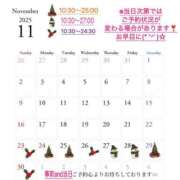 ヒメ日記 2025/11/28 07:45 投稿 あやみ 成田人妻花壇