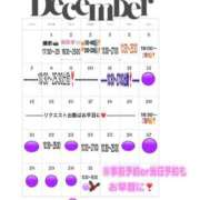 ヒメ日記 2025/12/02 10:30 投稿 あやみ 成田人妻花壇