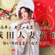 ヒメ日記 2025/12/29 07:45 投稿 あやみ 成田人妻花壇