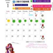 ヒメ日記 2026/01/05 07:45 投稿 あやみ 成田人妻花壇