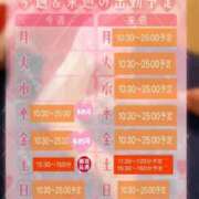 ヒメ日記 2026/01/11 00:30 投稿 あやみ 成田人妻花壇