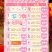 ヒメ日記 2026/01/15 07:45 投稿 あやみ 成田人妻花壇