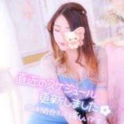 ヒメ日記 2026/01/16 10:30 投稿 あやみ 成田人妻花壇