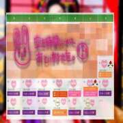 ヒメ日記 2026/01/19 07:45 投稿 あやみ 成田人妻花壇