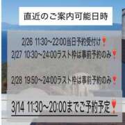 ヒメ日記 2026/02/26 07:45 投稿 あやみ 成田人妻花壇