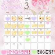 ヒメ日記 2026/02/27 07:45 投稿 あやみ 成田人妻花壇