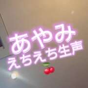 ヒメ日記 2026/09/07 08:49 投稿 あやみ 成田人妻花壇