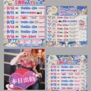 ヒメ日記 2026/09/10 09:20 投稿 あやみ 成田人妻花壇