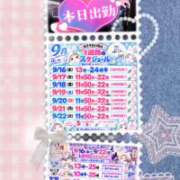 ヒメ日記 2026/09/16 09:17 投稿 あやみ 成田人妻花壇