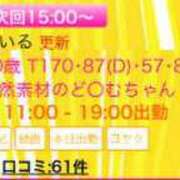 ヒメ日記 2023/12/08 13:04 投稿 あいる アラカルト