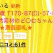 ヒメ日記 2023/12/08 19:21 投稿 あいる アラカルト