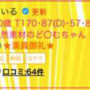 ヒメ日記 2024/03/16 19:28 投稿 あいる アラカルト