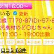 ヒメ日記 2024/04/14 10:32 投稿 あいる アラカルト