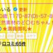 ヒメ日記 2024/05/17 19:17 投稿 あいる アラカルト