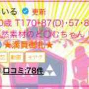 ヒメ日記 2024/09/20 19:53 投稿 あいる アラカルト