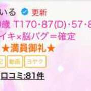 ヒメ日記 2024/11/19 19:29 投稿 あいる アラカルト