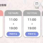 ヒメ日記 2024/12/15 17:52 投稿 あいる アラカルト