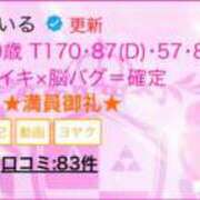 ヒメ日記 2024/12/17 18:16 投稿 あいる アラカルト